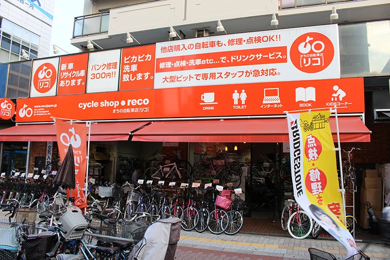 まちの自転車店[リコ]あびこ店