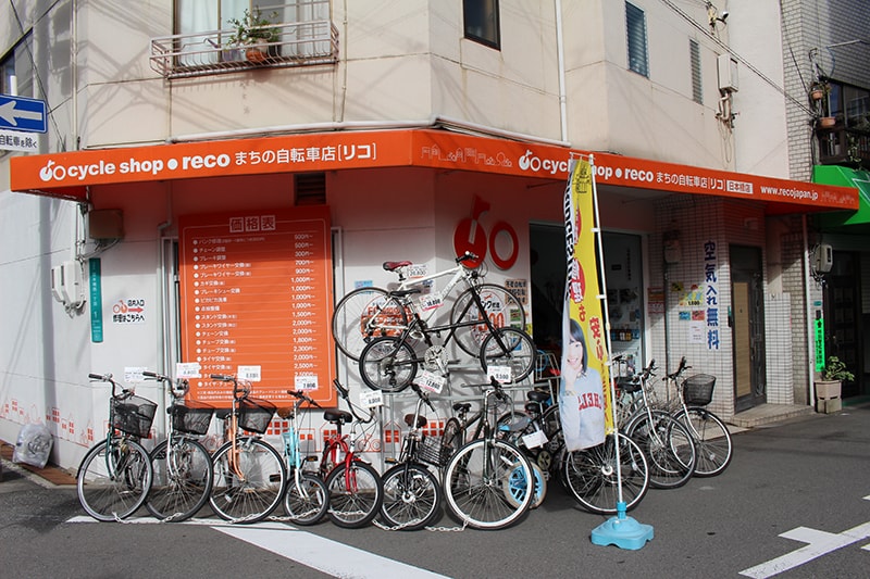 まちの自転車店[リコ]難波日本橋店