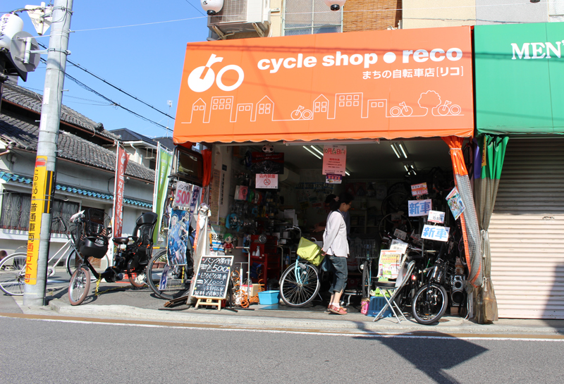 まちの自転車店[リコ]鳳店