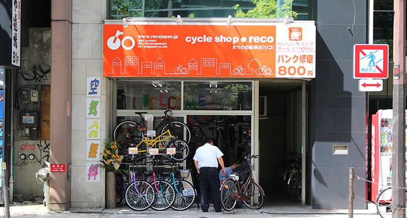 まちの自転車店[リコ]堺筋本町店