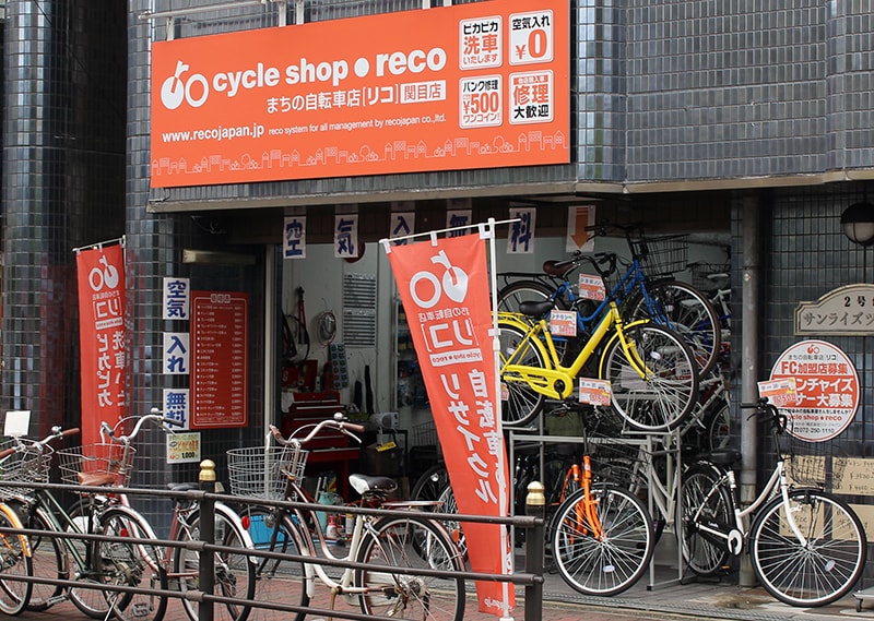 まちの自転車店[リコ]関目店