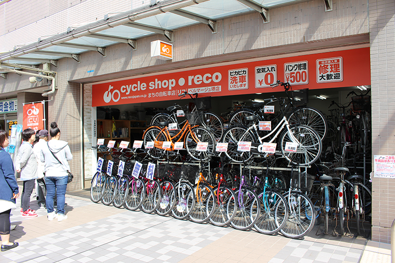 自転車 街 屋 さん の