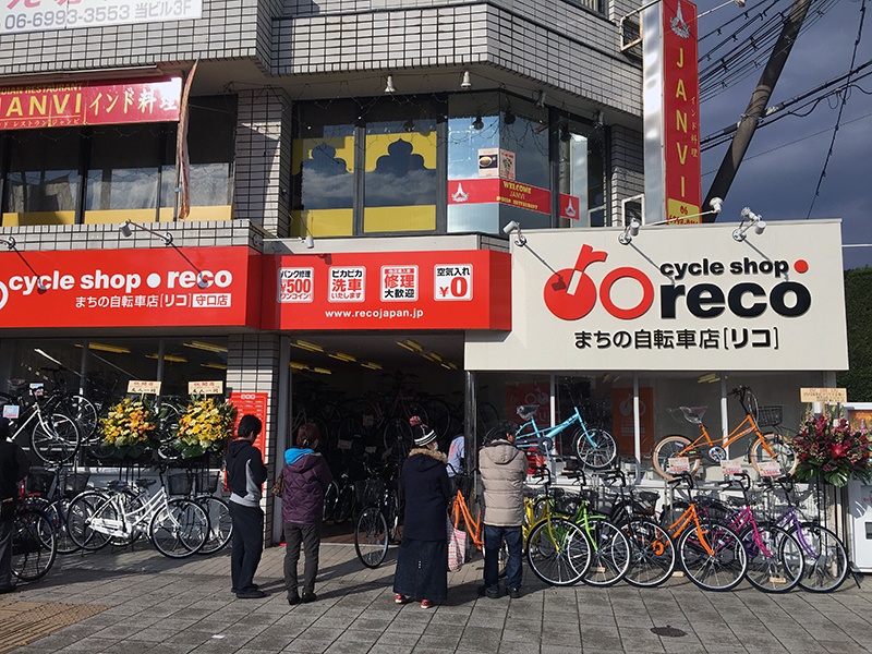 まちの自転車店[リコ]守口店