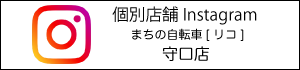 まちの自転車店[リコ]守口店Instagram